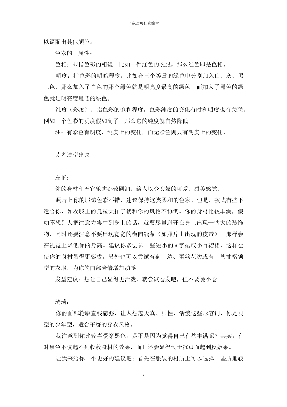 读者造型坊-一榫一卯木工坊-1_第3页