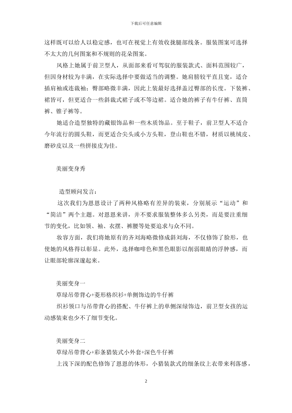 读者造型坊-一榫一卯木工坊_第2页