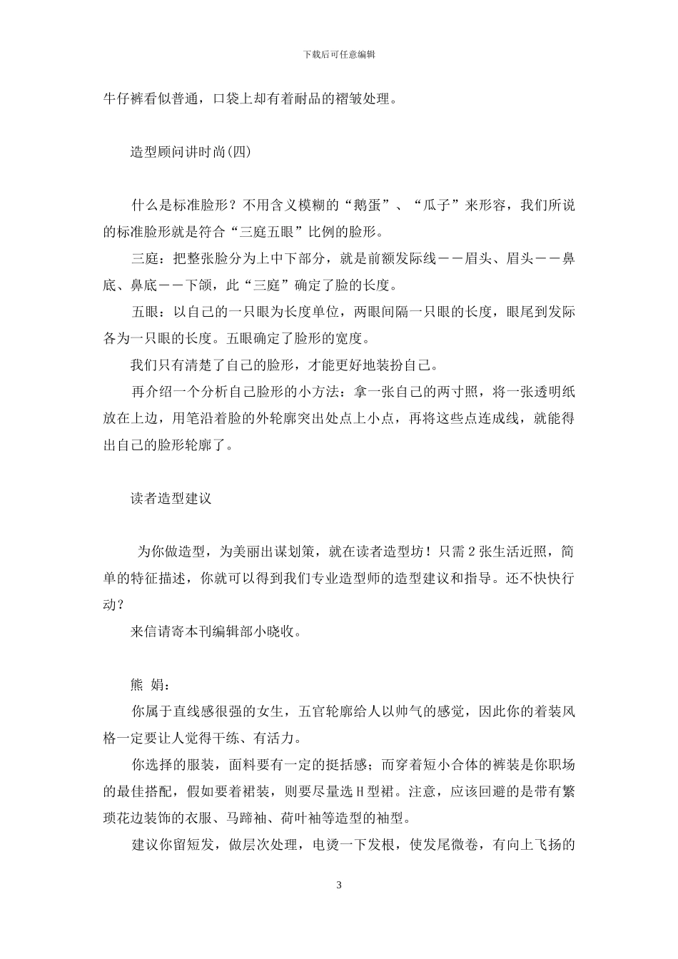 读者造型坊-一榫一卯木工坊_第3页