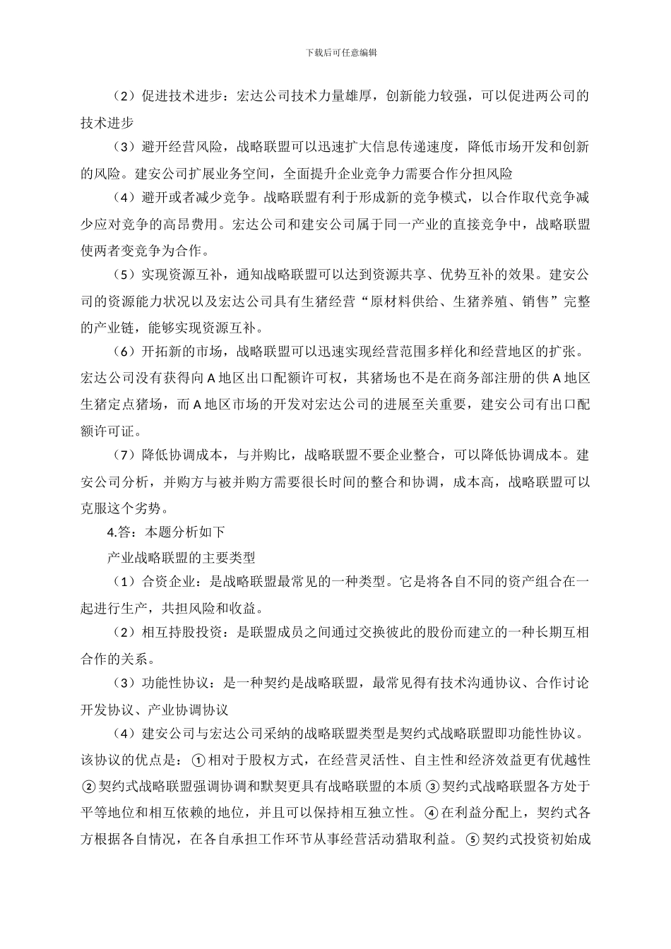 财会信息化大赛_第3页