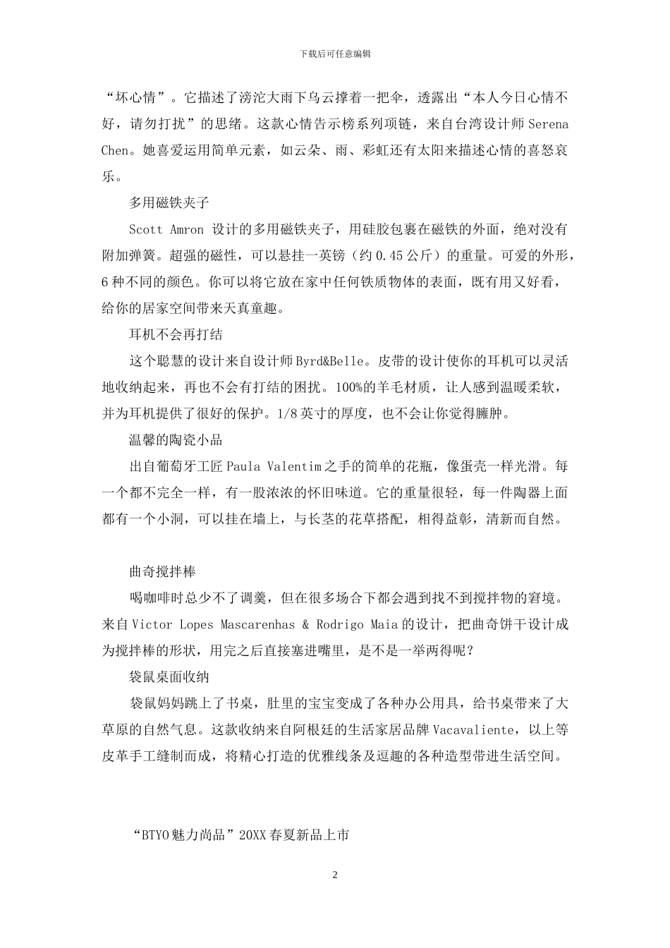 资讯-新闻资讯-4_第2页