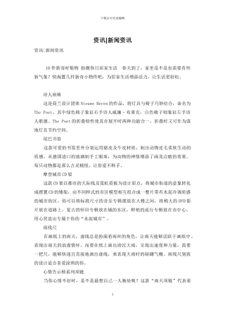 资讯-新闻资讯-4