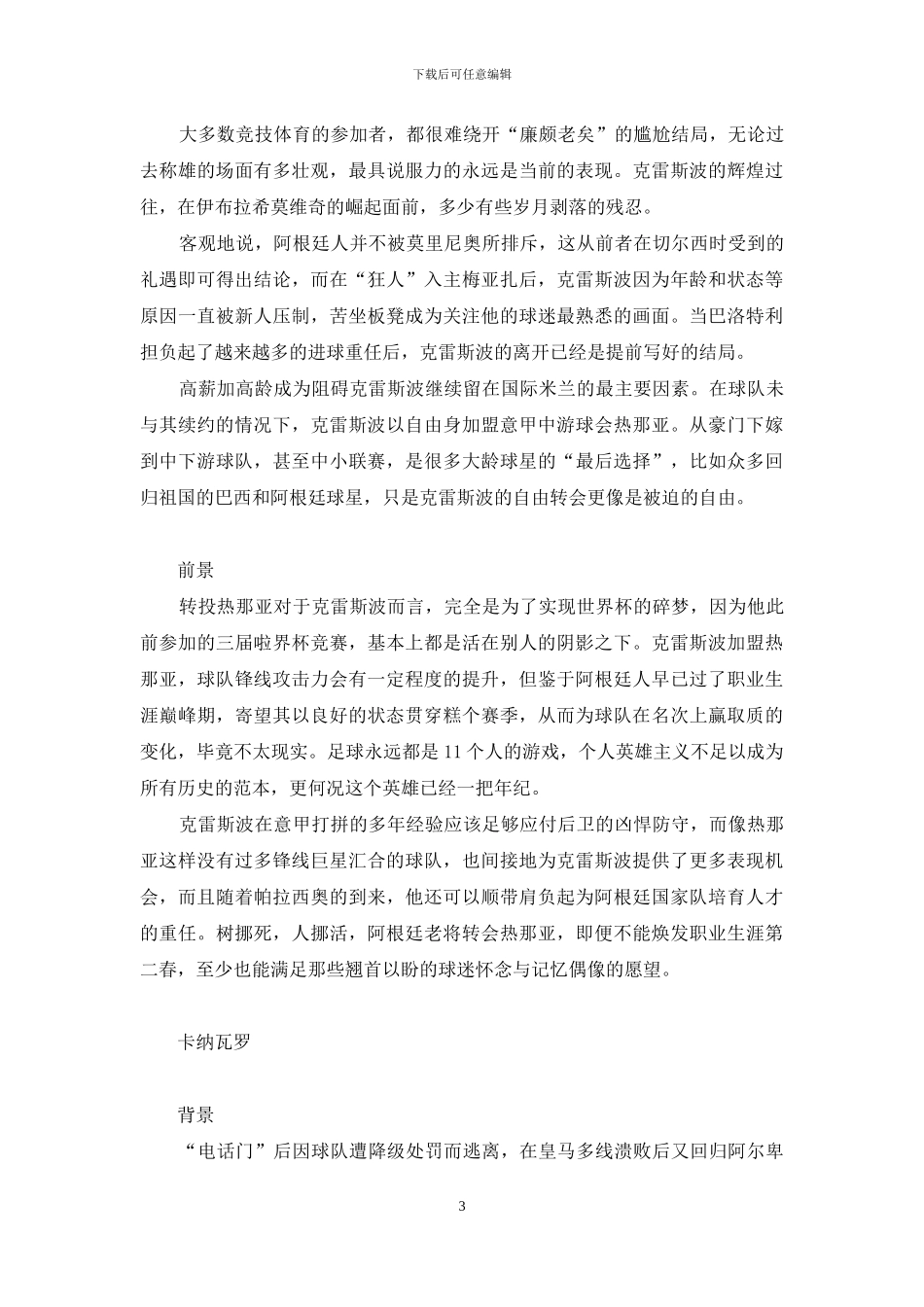 转动2024之退休？我才刚上路呢-转动_第3页