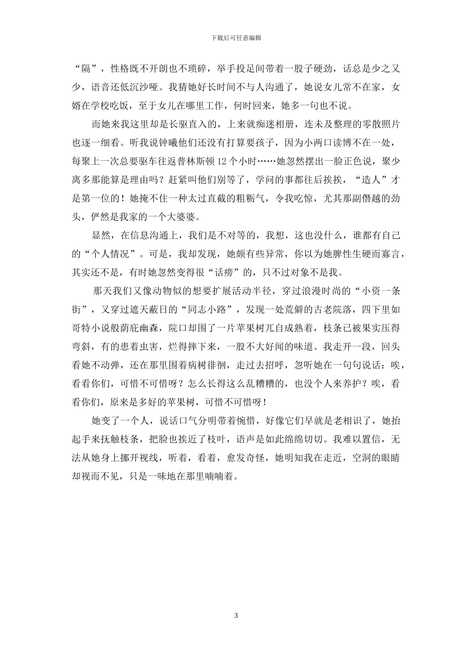 那年在匹兹堡_第3页