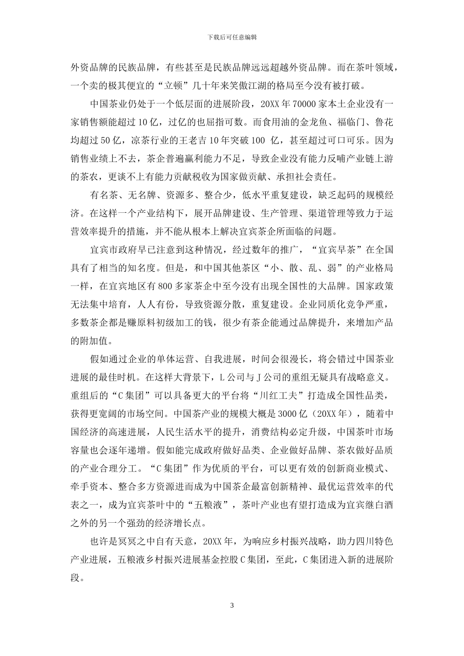 酒城宜宾的又一张新名片_第3页