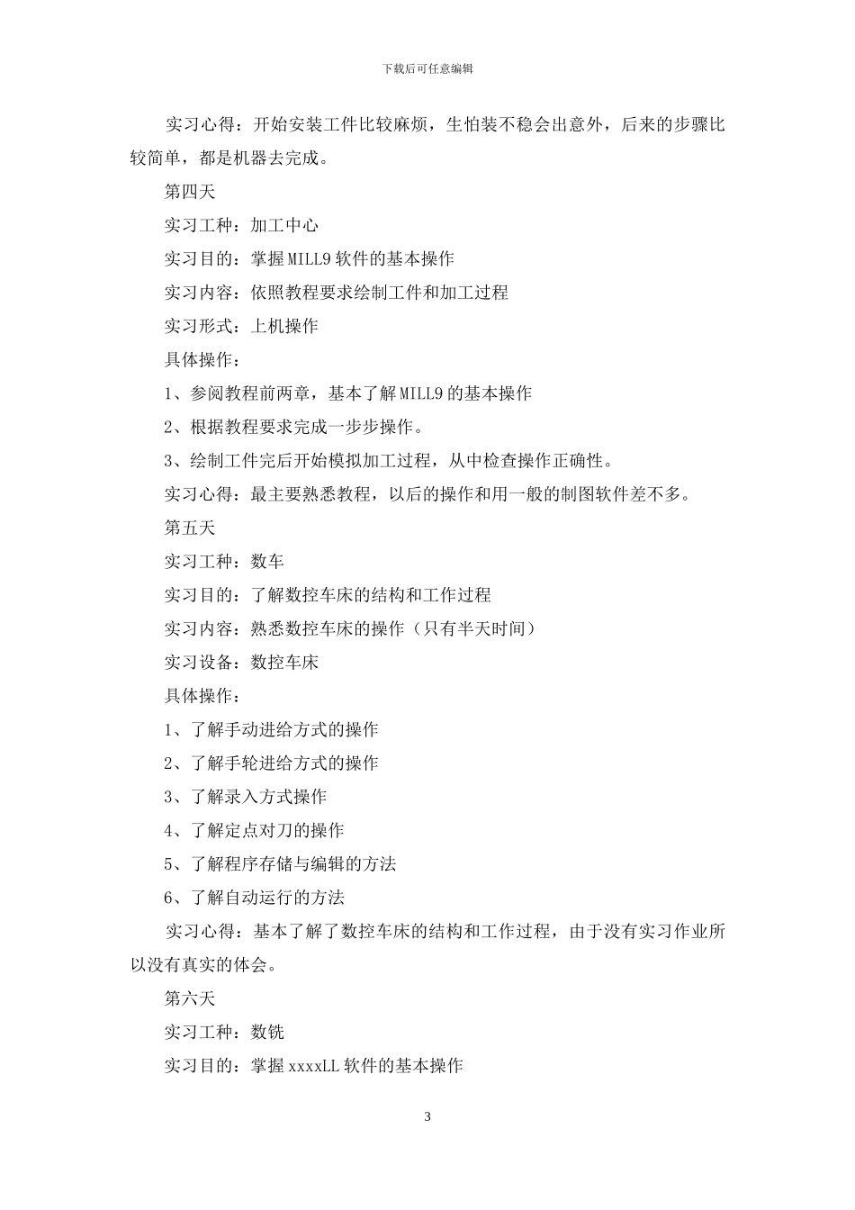 金属工艺实习报告_第3页