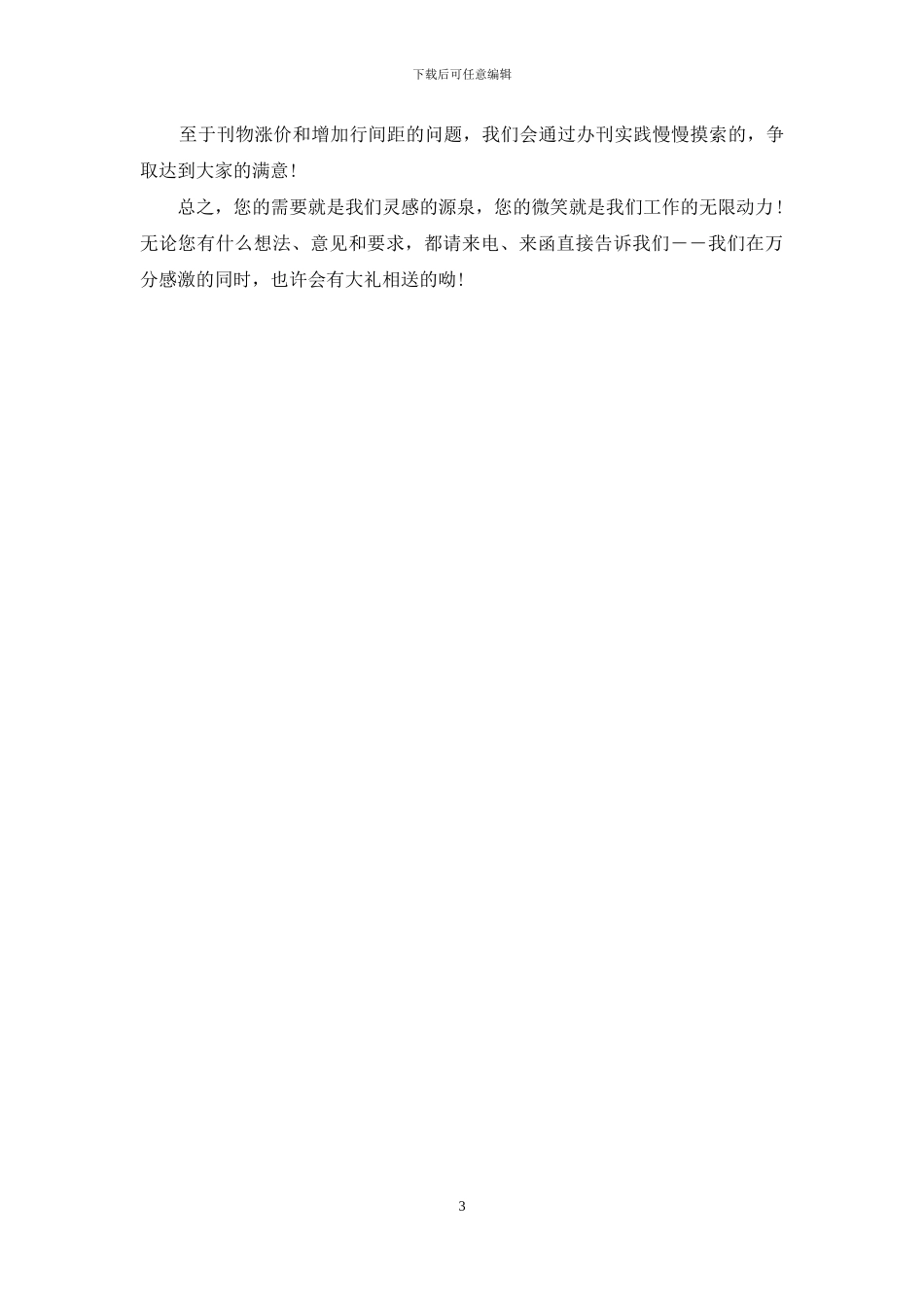 金手指点评-漆黑的魅影金手指-1_第3页