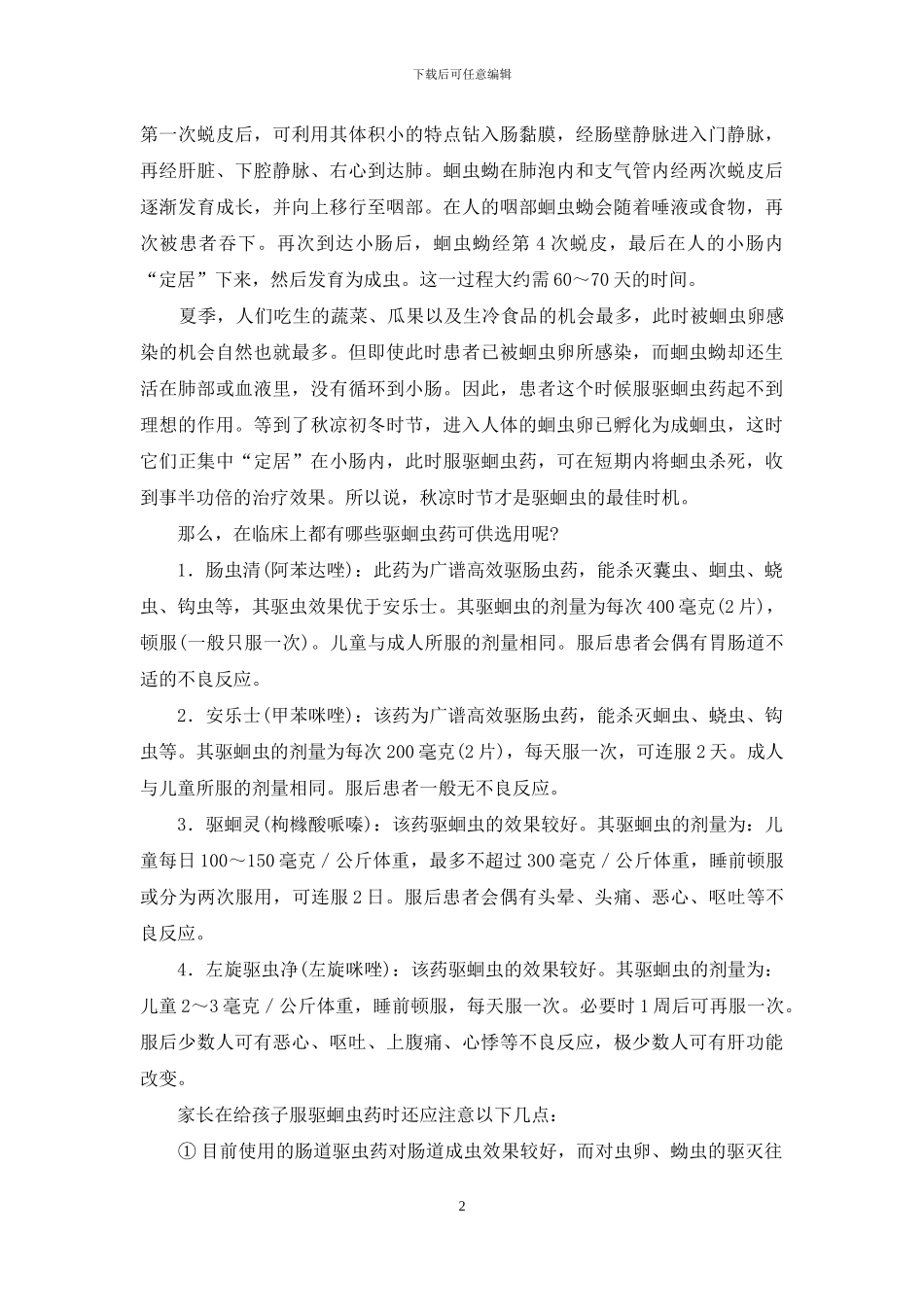 金秋好时节读书正当时_第2页