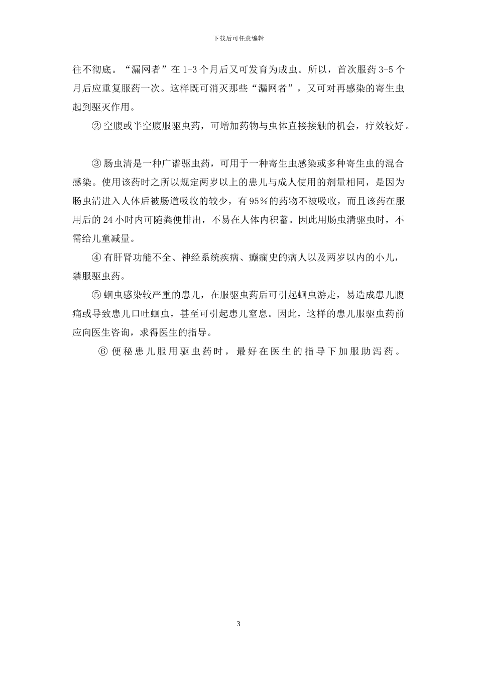 金秋好时节读书正当时_第3页