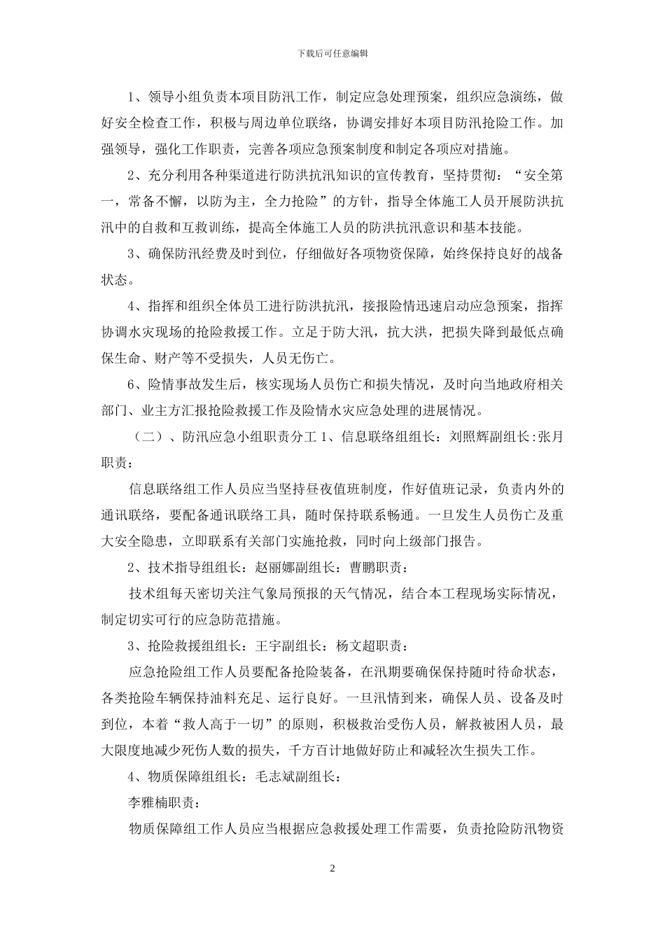 金融服务中心项目_第2页