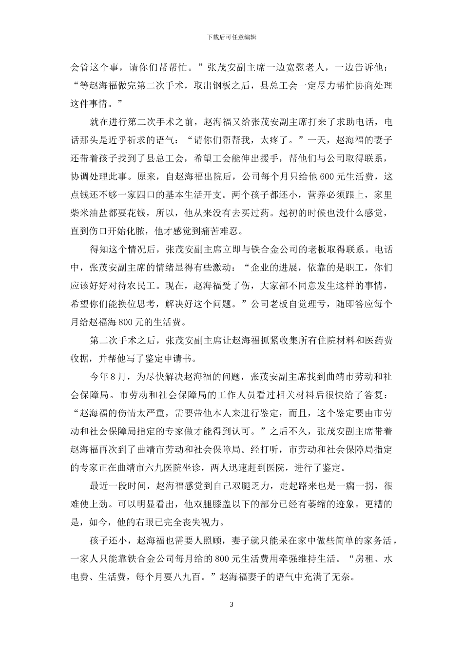 阳光保险保单贷款_第3页
