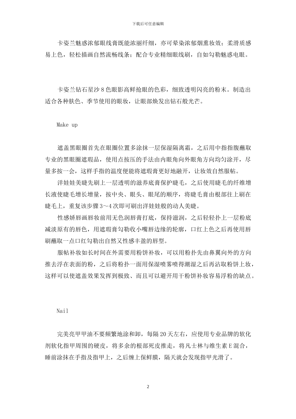 阿信叫蔡依林公主-蔡依林-勤奋公主美丽心经_第2页