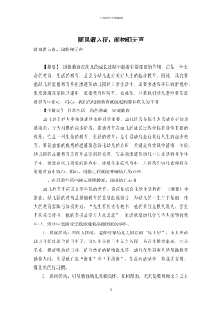 随风潜入夜-润物细无声-3