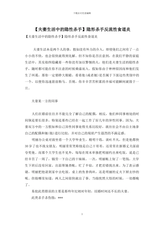 隐形杀手反流性食道炎