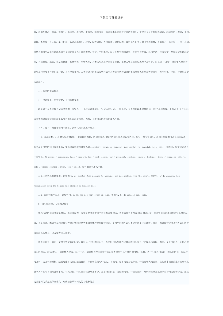 雅思历届考试的题目_第2页