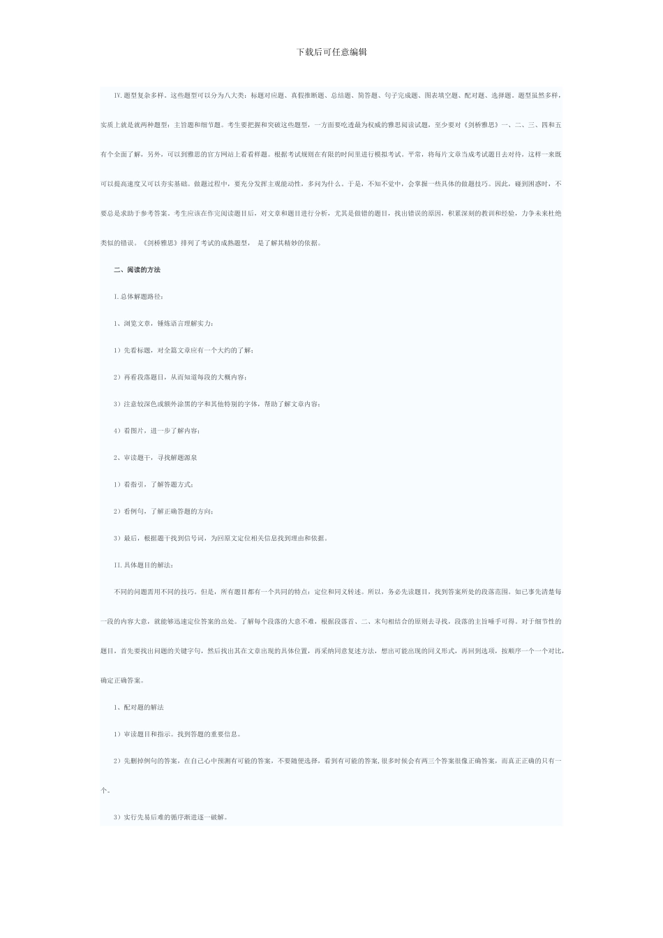 雅思历届考试的题目_第3页