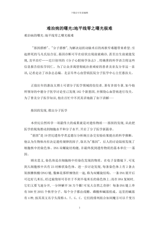 难治病的曙光-地平线零之曙光极难