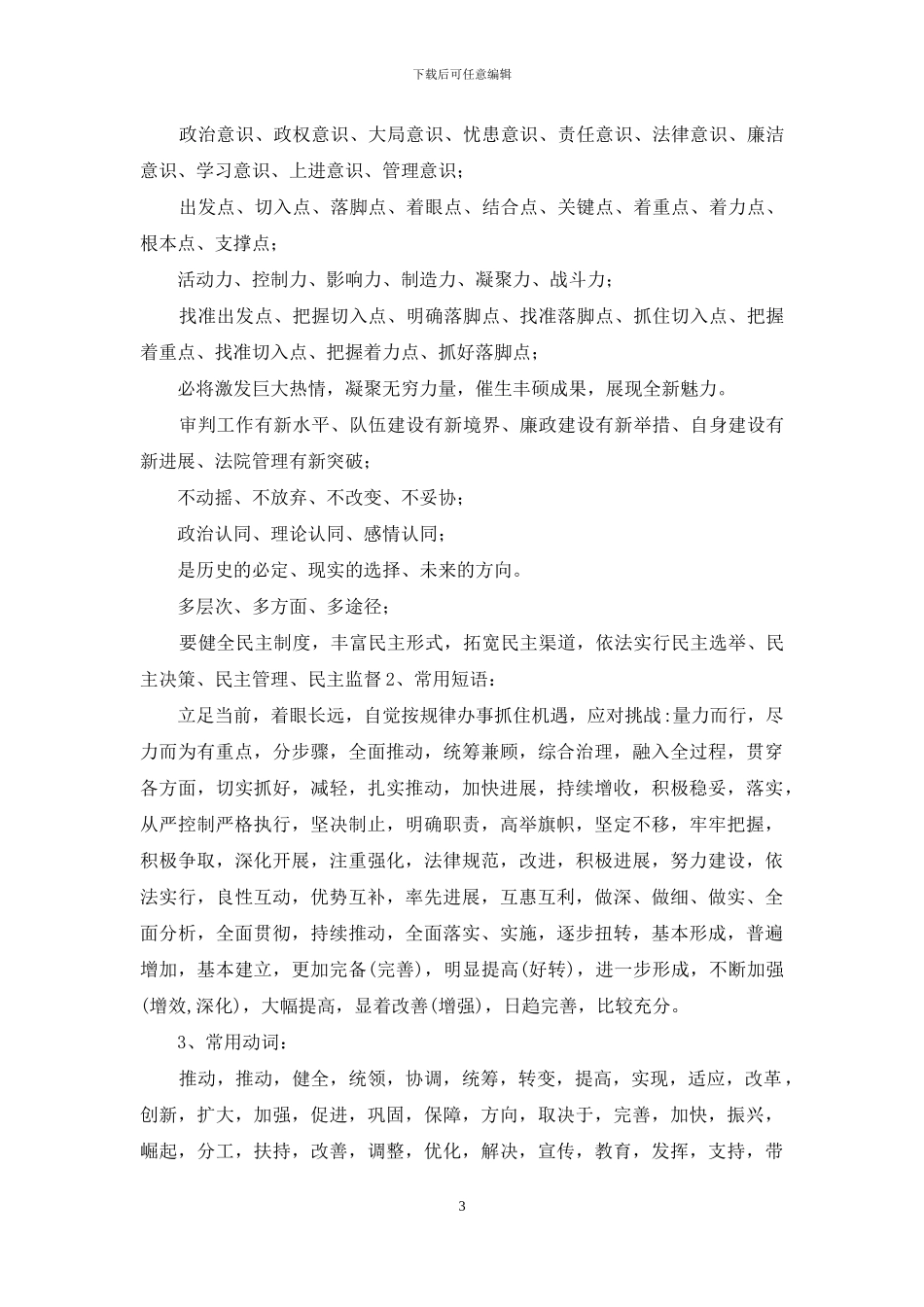 青岛版数学八年级下册10_第3页