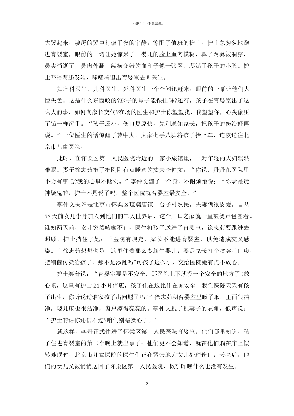 青春修炼手册tfboys_第2页