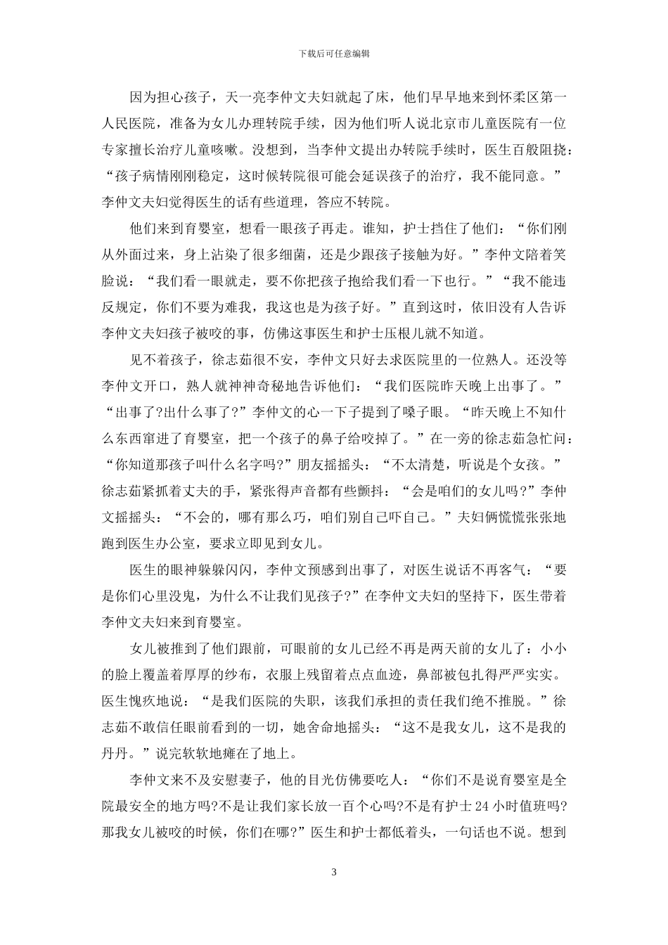 青春修炼手册tfboys_第3页