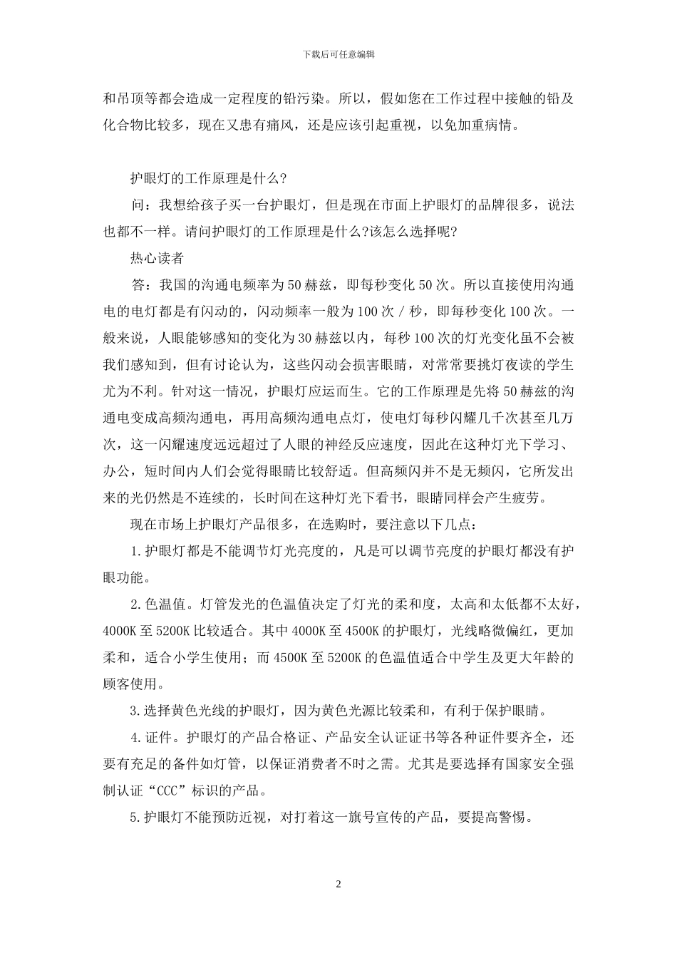 面对面-面对面快传_第2页