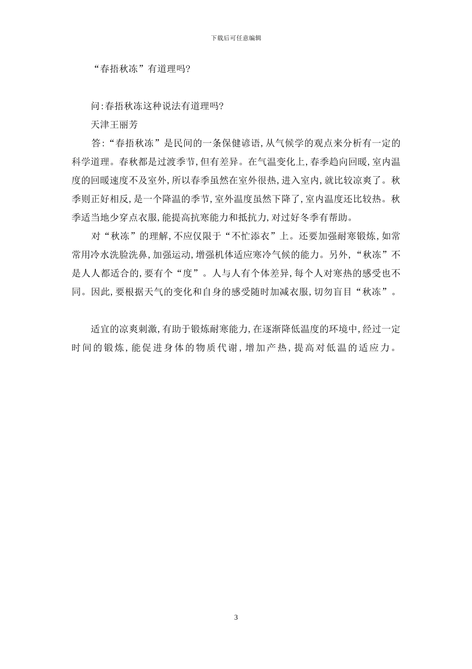 面对面快传-面对面-1_第3页