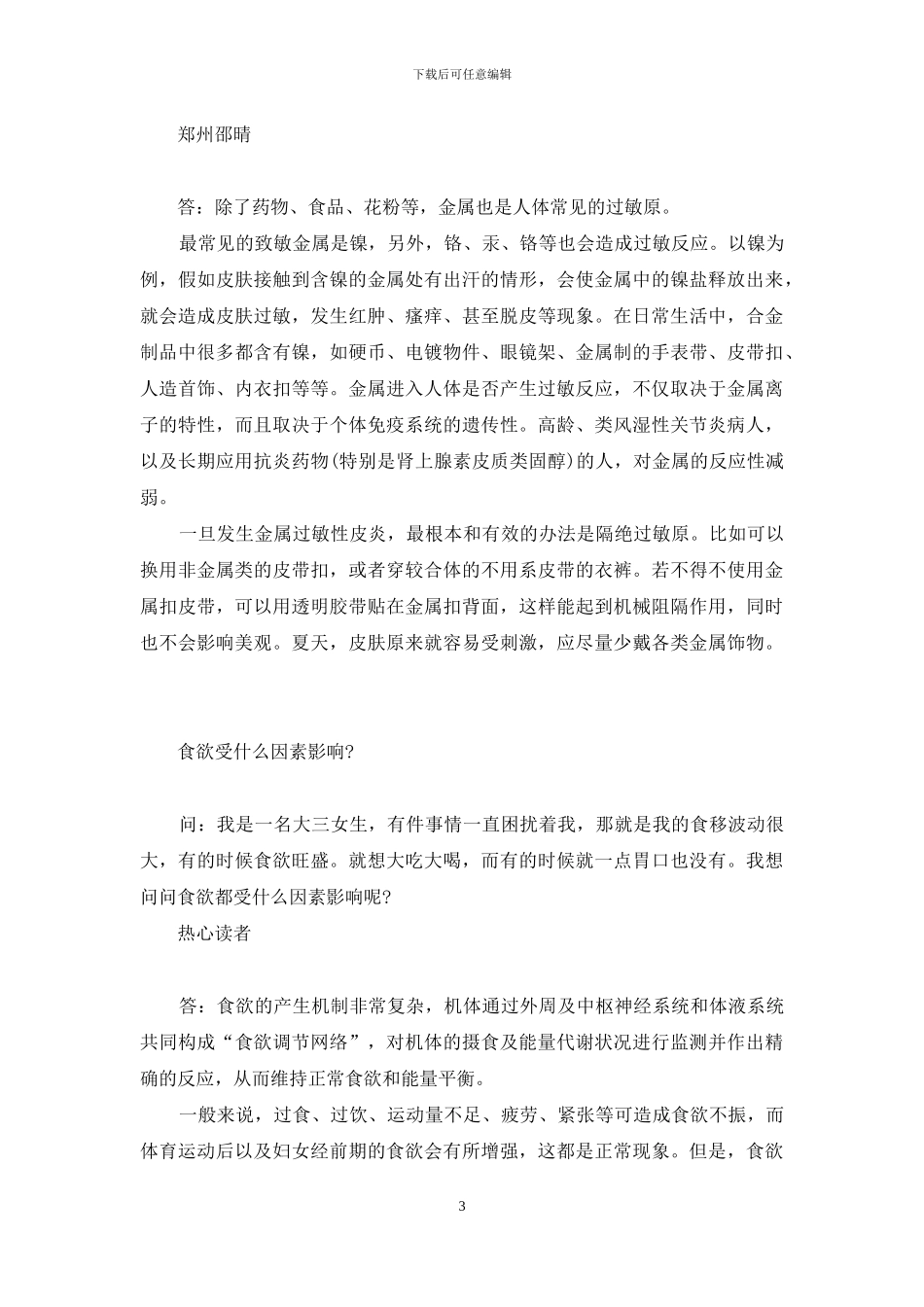 面对面快传-面对面_第3页