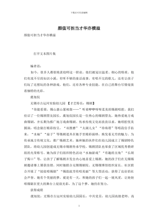 颜值可担当才华亦横溢