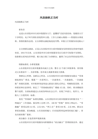 风劲扬帆正当时