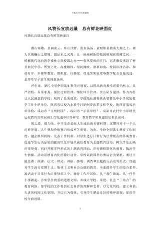 风物长宜放远量-总有鲜花映面红