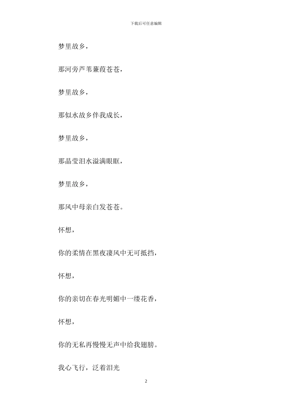 高一作文300字汇总4篇-1_第2页