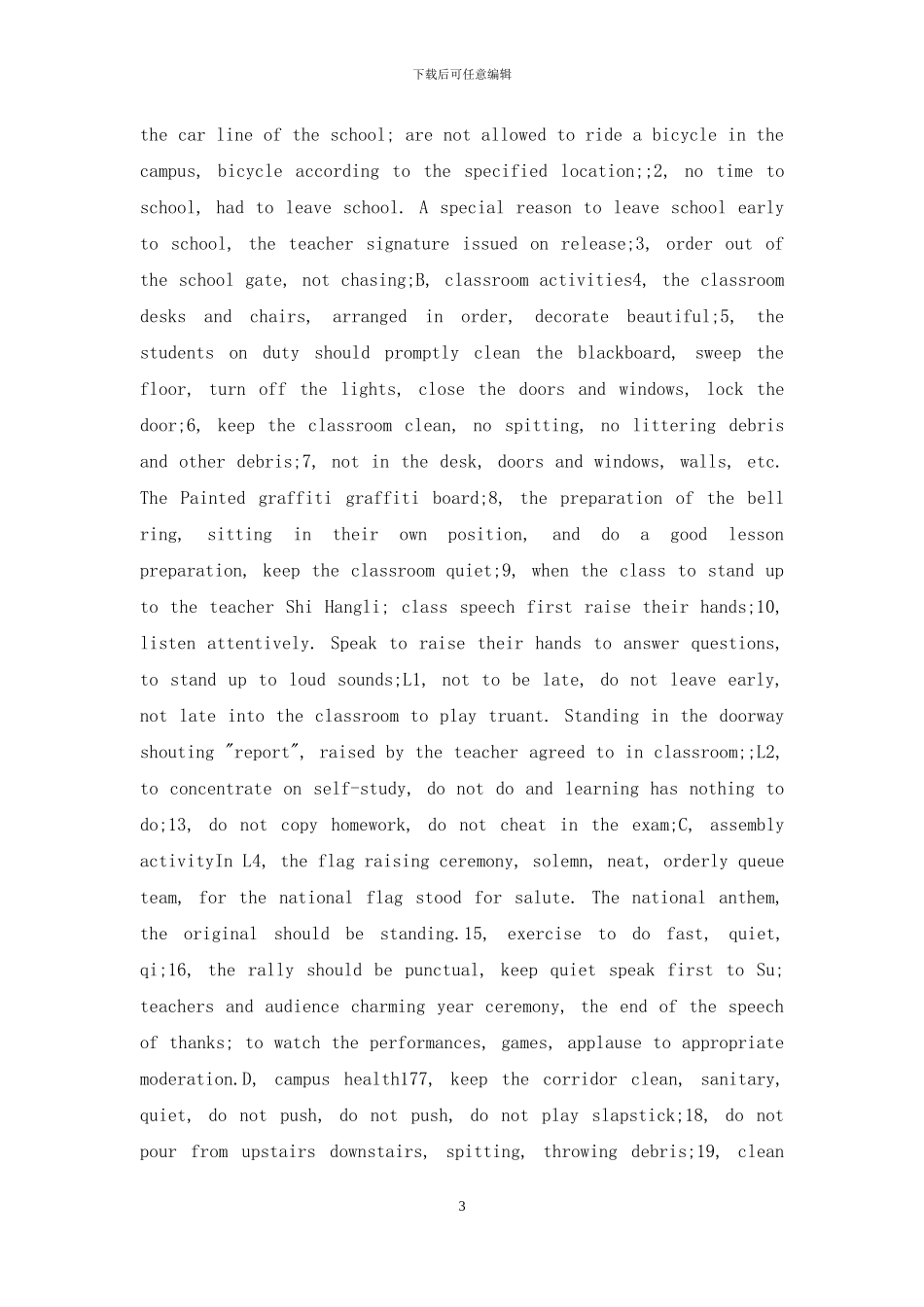 高三体育教师年度工作总结_第3页