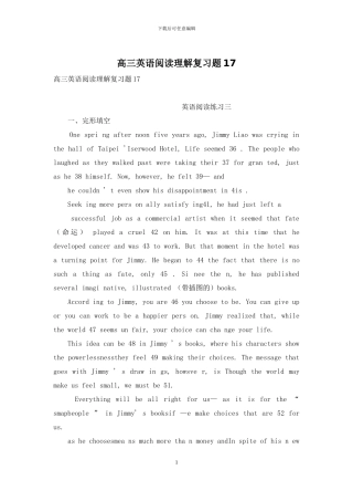 高三英语阅读理解复习题17