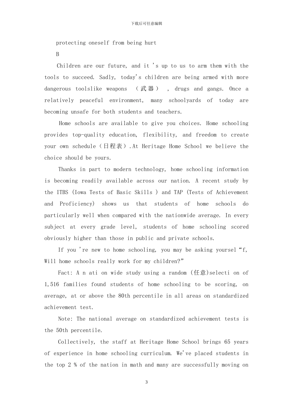 高三英语阅读理解复习题6_第3页