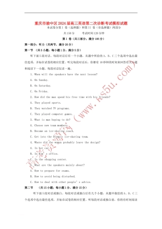 高三英语第二次诊断考试模拟试题