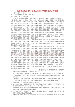 高三语文下学期第十次月考试题