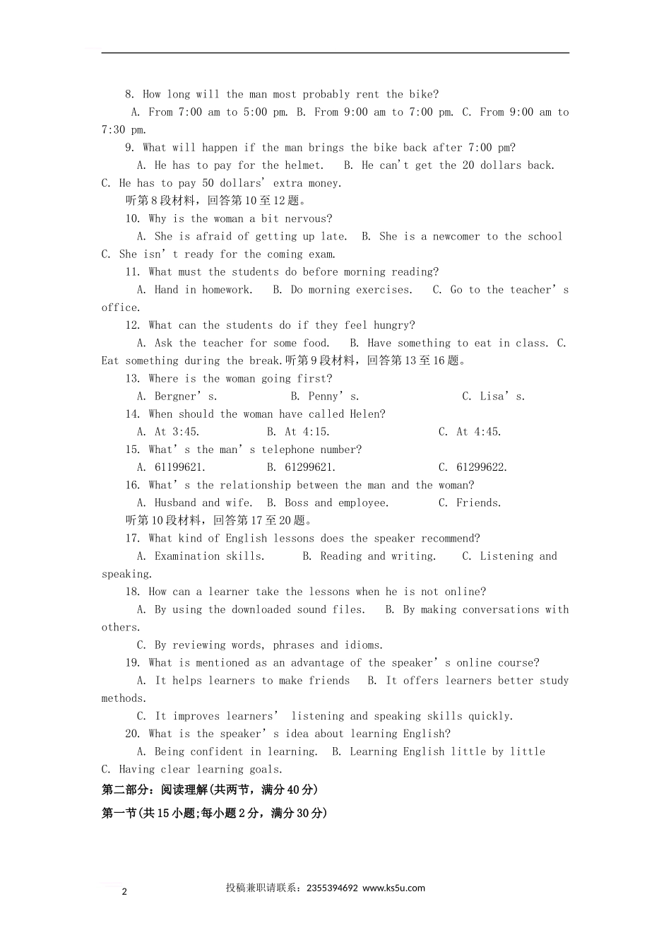 高二英语下学期期中试题17_第2页