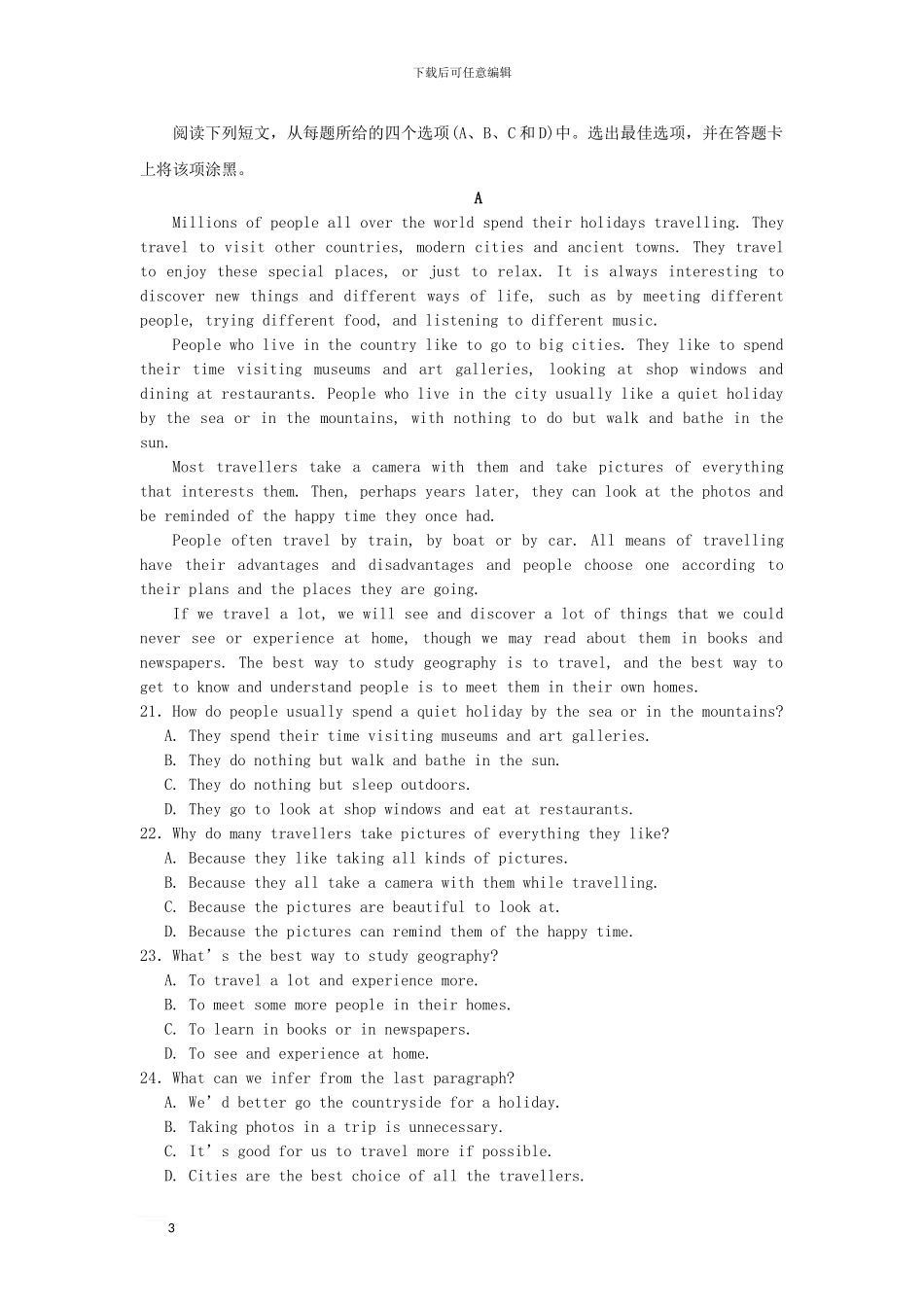 高二英语下学期期中试题17_第3页