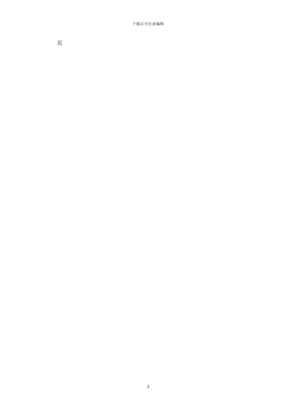 高考数学冲刺复习：给考生五个建议_第3页