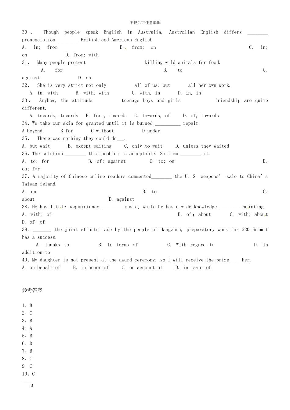 高考英语-常考介词和介词短语练习_第3页