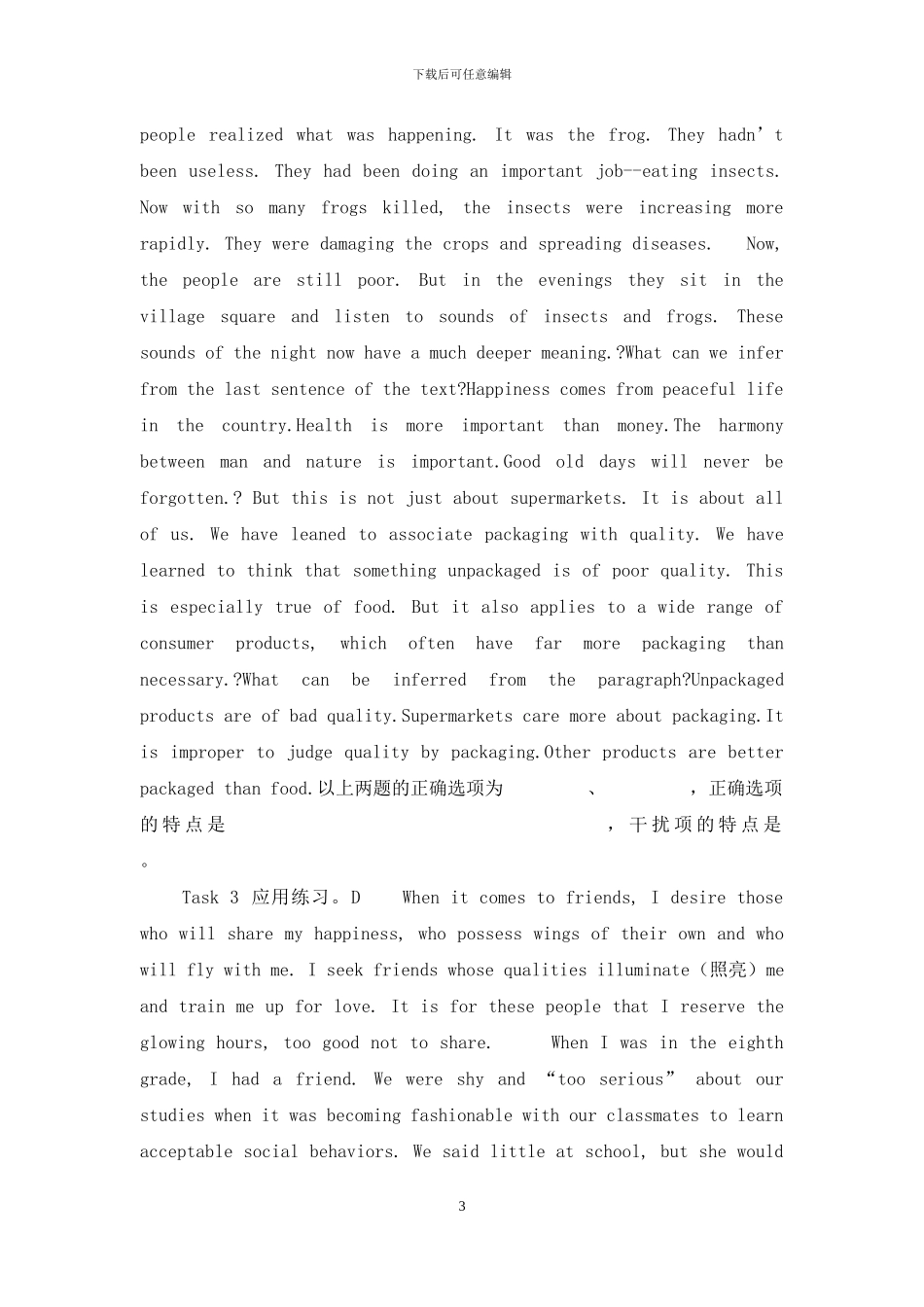 高考英语阅读理解策略体验课_第3页