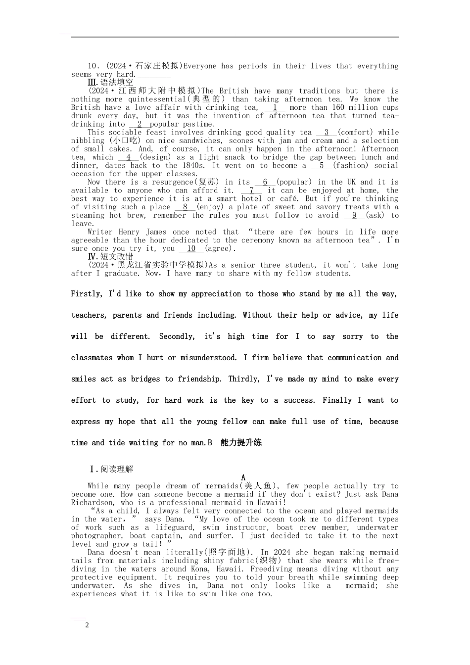 高考英语一轮总复习-考点集训-定语从句_第2页