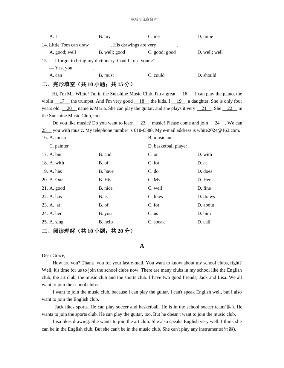 鲁教版六年级下英语Unit3单元检测试卷含答案_第2页