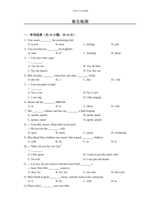 鲁教版六年级下英语Unit3单元检测试卷含答案