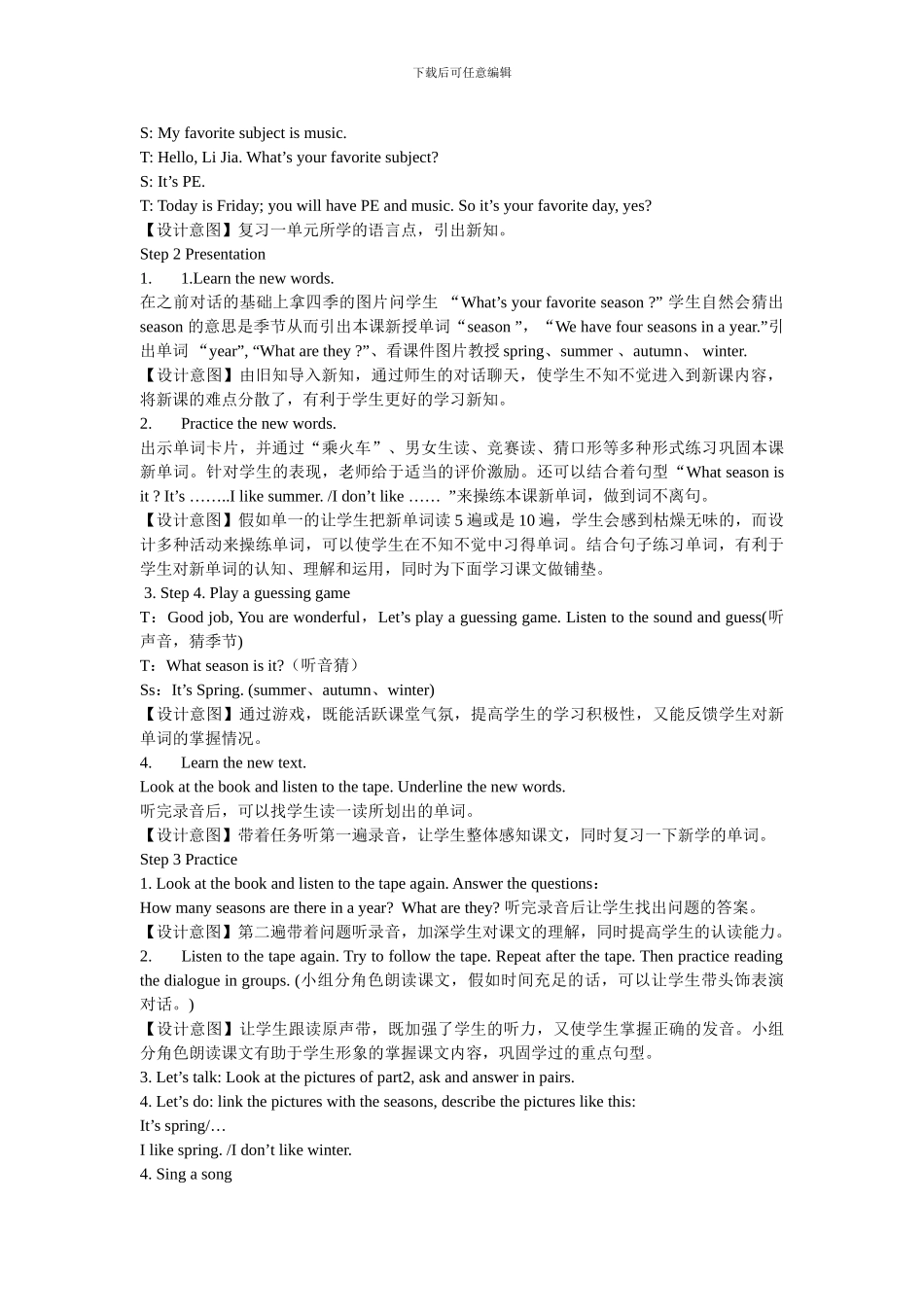 鲁教版小学英语三年级Unit4_第2页