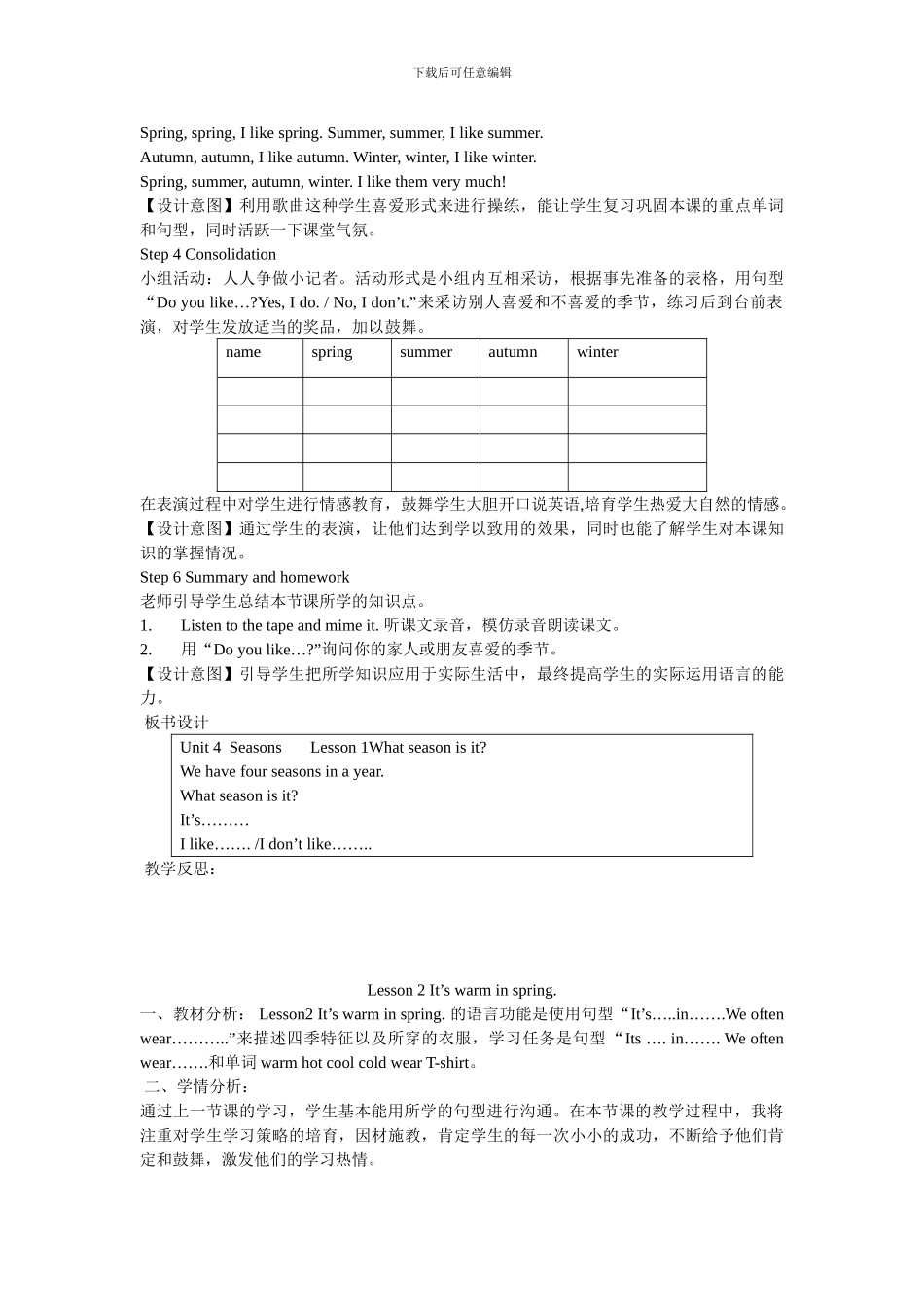 鲁教版小学英语三年级Unit4_第3页