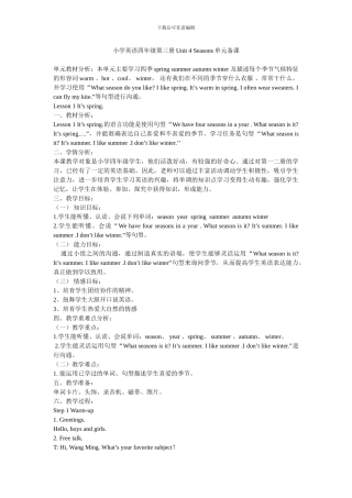 鲁教版小学英语三年级Unit4