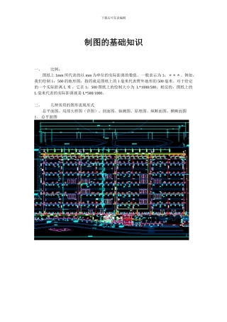 鸿业管线的基础知识