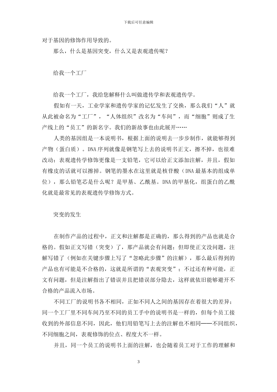 黑人夫妇的白娇娃-闰土夫妇_第3页