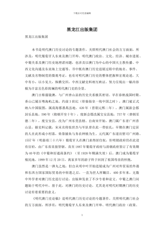 黑龙江出版集团
